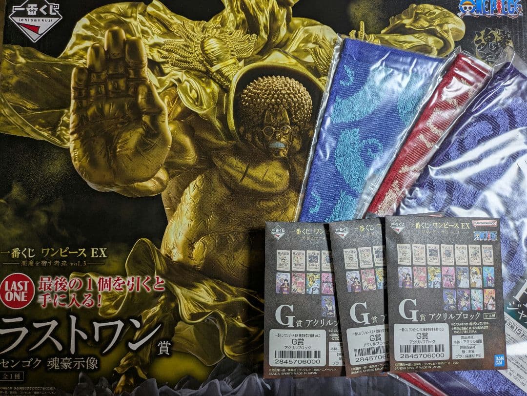ワンピース EX ラストワン賞 センゴク（おまけ付き）