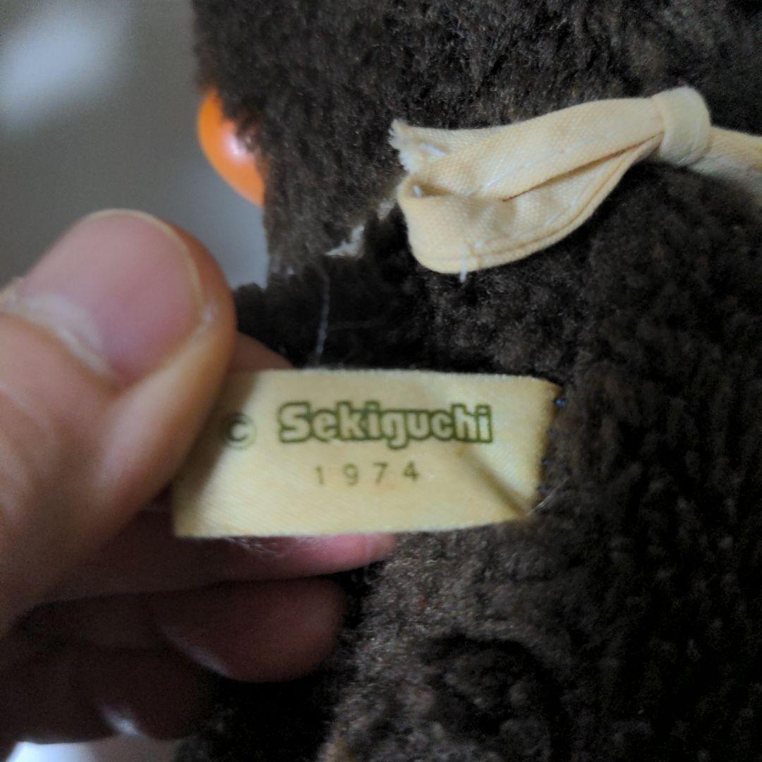 レトロモンチッチ ぬいぐるみ 2体セット