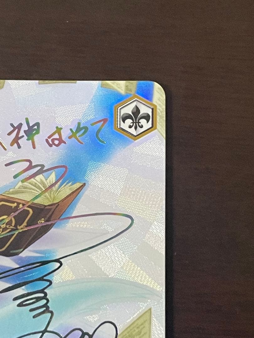 ヴァイスシュヴァルツ 殲滅の白い光 はやて SSP