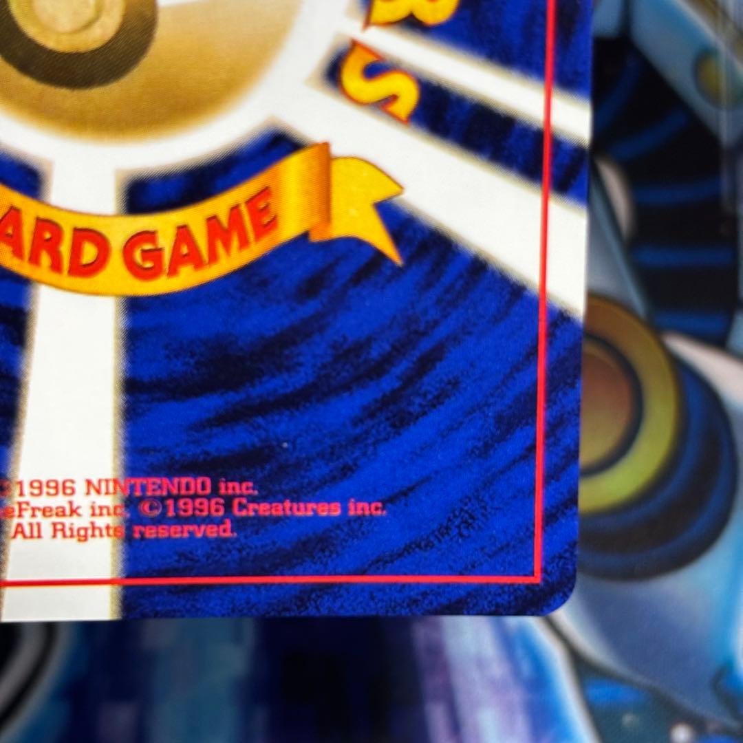 【美品-極美品】わるいリザードン ★ 旧裏　第4弾拡張パック ロケット団