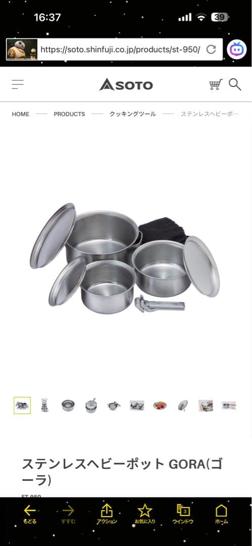 ステンレスヘビーポット GORA(ゴーラ)