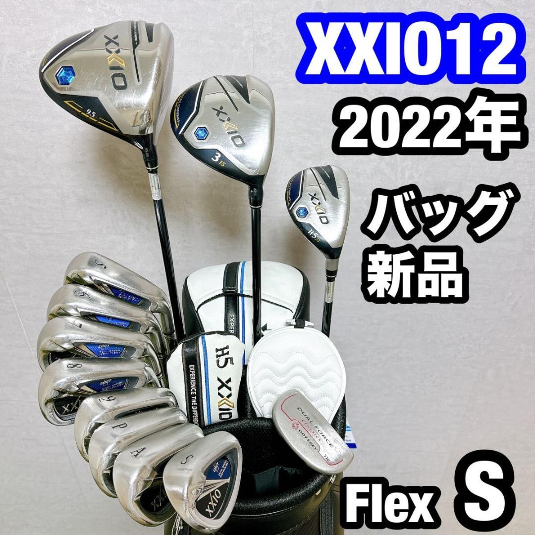 XXIO12 ゼクシオ12 ゴルフ クラブセット メンズ 初心者 右 S フル
