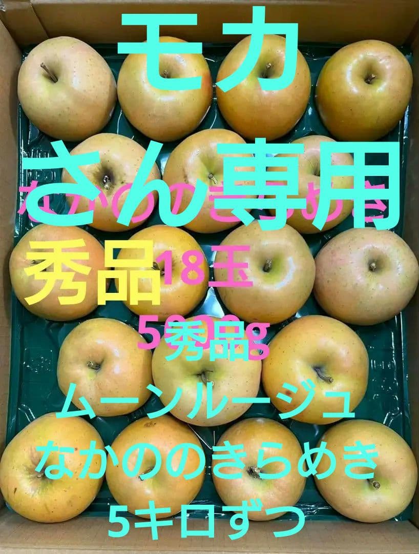 モカさん専用　5キロずつ