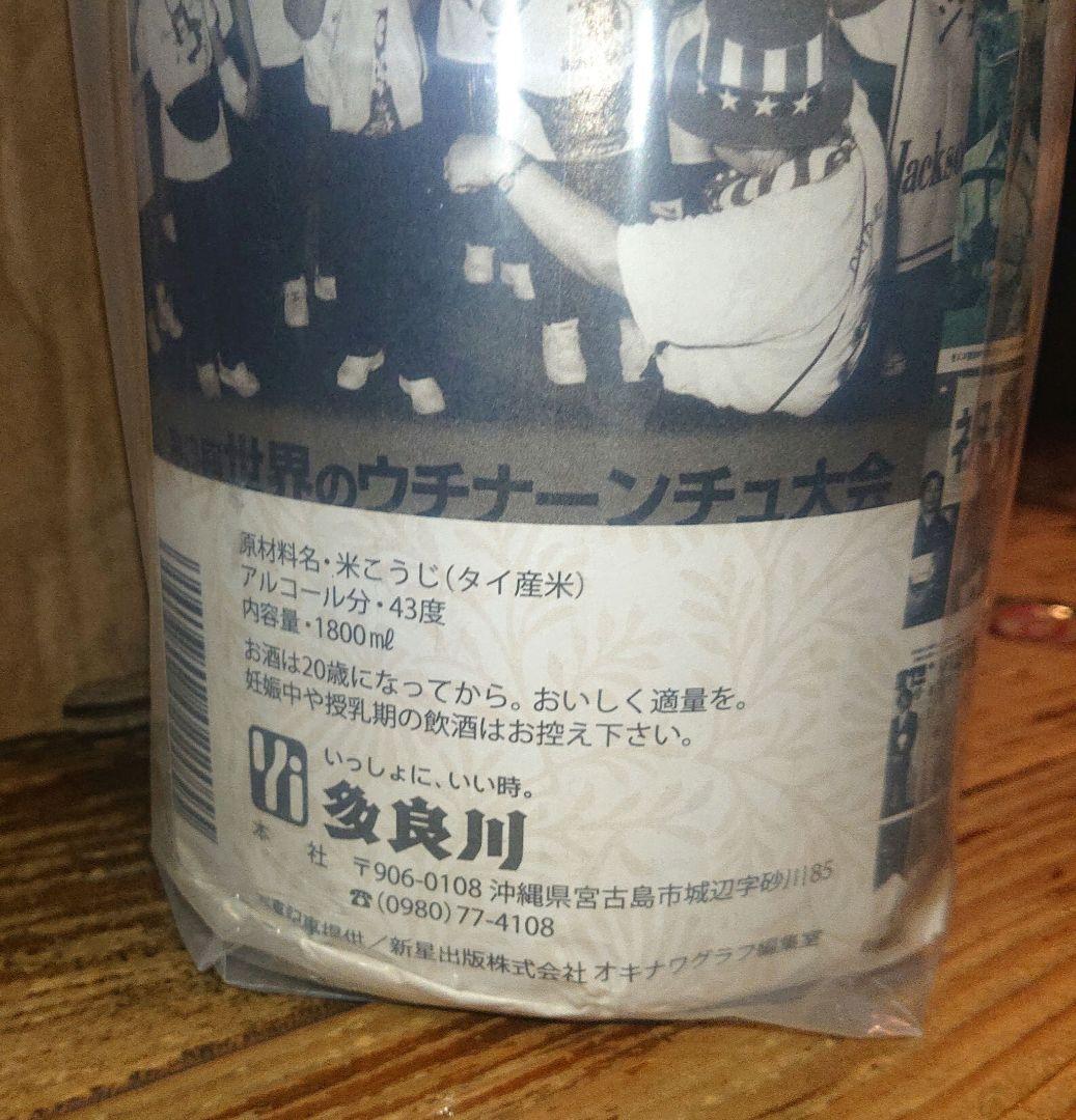 即完売！激レア限定泡盛「多良川」沖縄本土復帰５０周年記念ボトル一升瓶1800ml