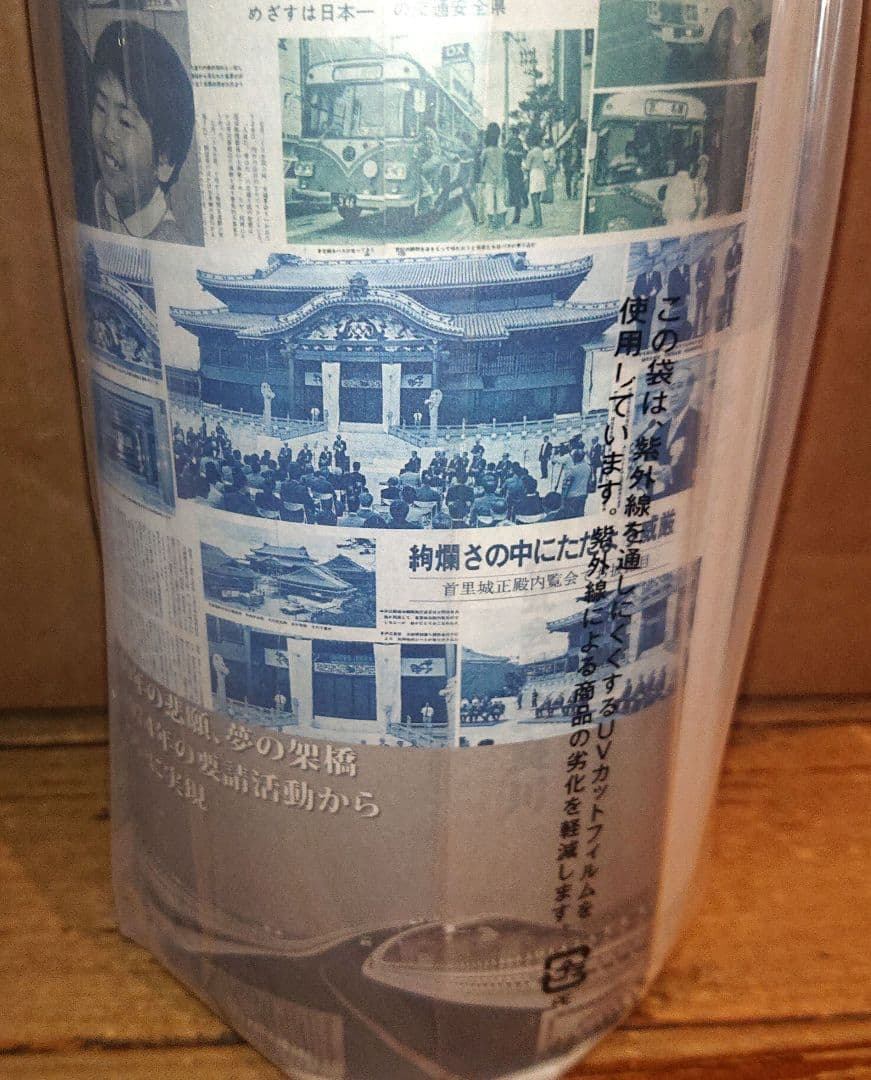 即完売！激レア限定泡盛「多良川」沖縄本土復帰５０周年記念ボトル一升瓶1800ml