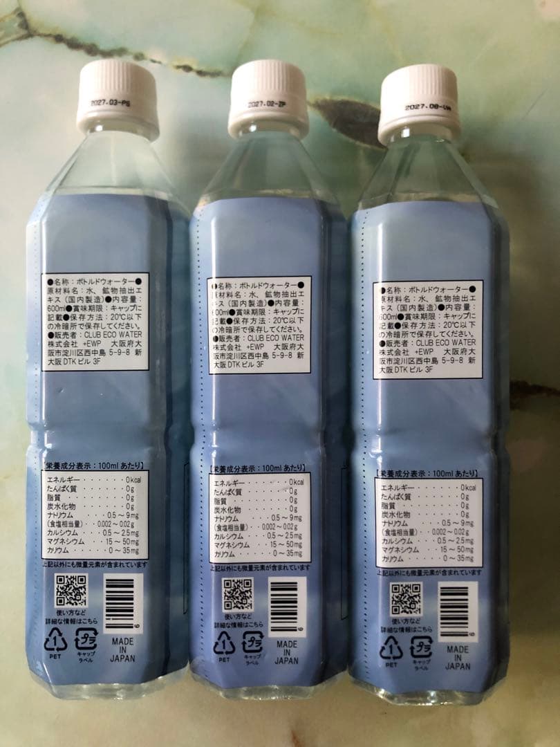 新品✨Life Essence ミネラルウォーター 500ml 3本セット
