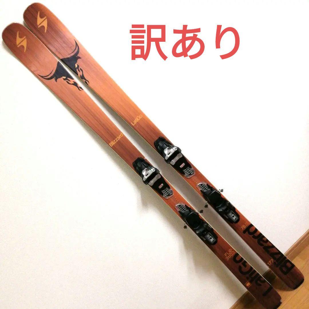《訳あり→商品説明に記載》260〜388㎜可動ビン　ブリザード　LatiGo