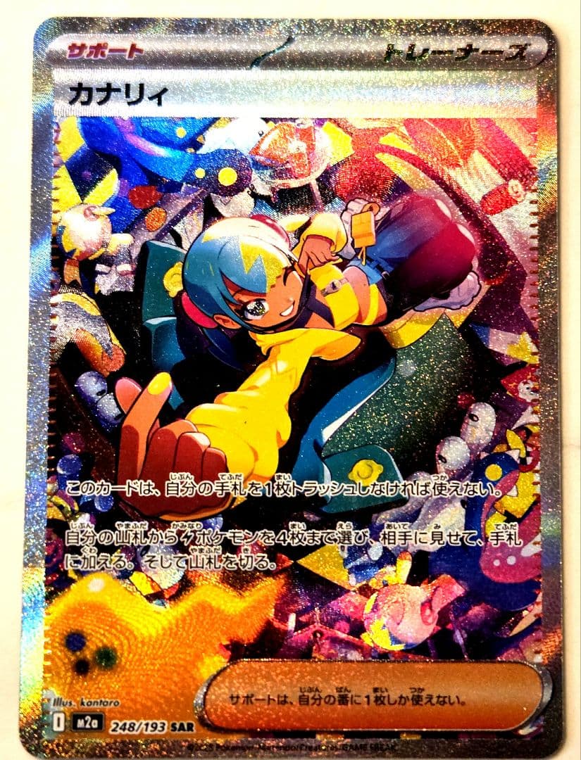 ★大幅値下げ★メガドリームexレアカード uvカットスリーブ付き(カナリィのみ)