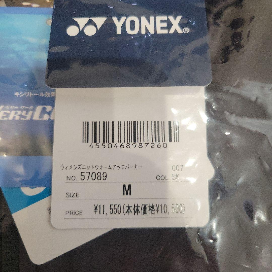 YONEXレディーステニスウェア　セット販売※バラ売り相談可能