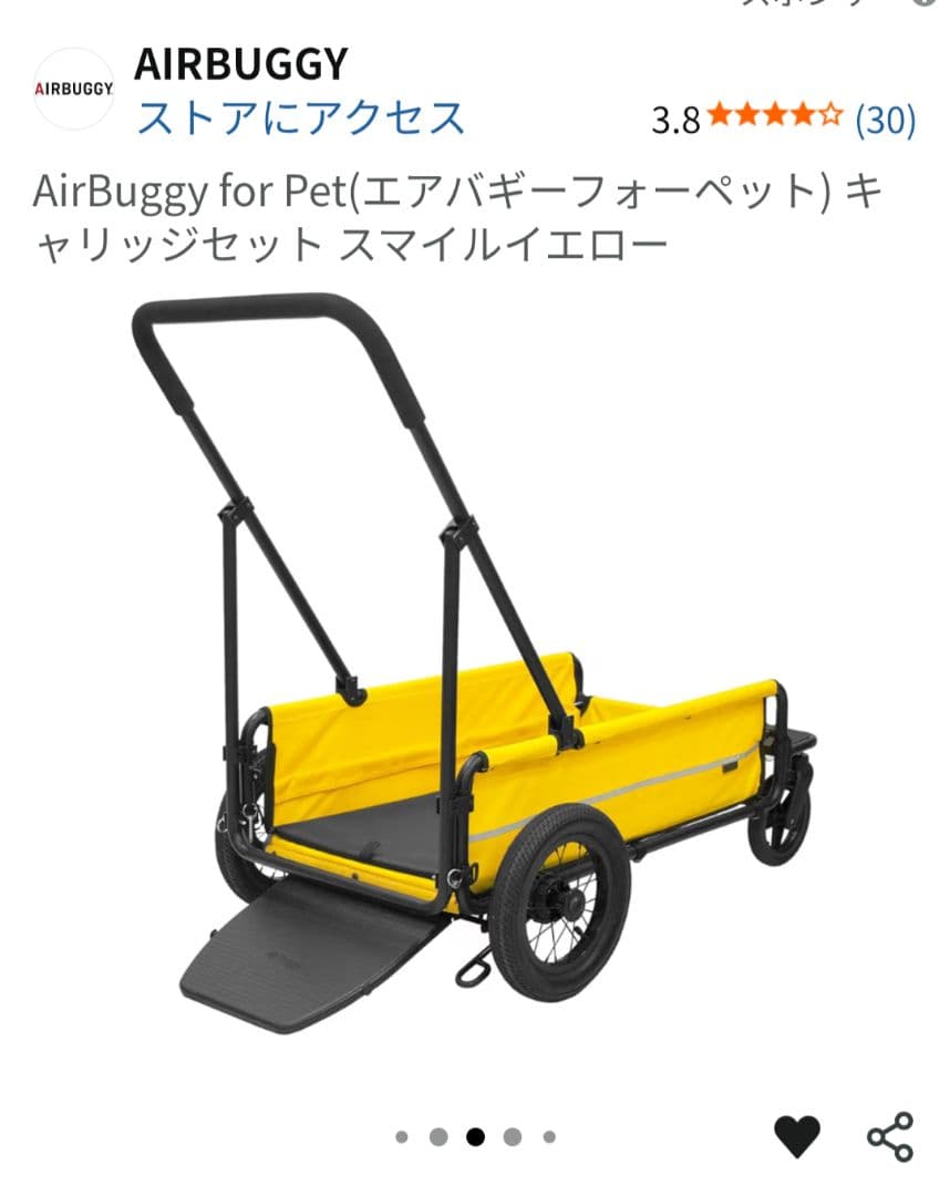 エアバギー フォーペット キャリッジセット スマイルイエロー カート キャリー