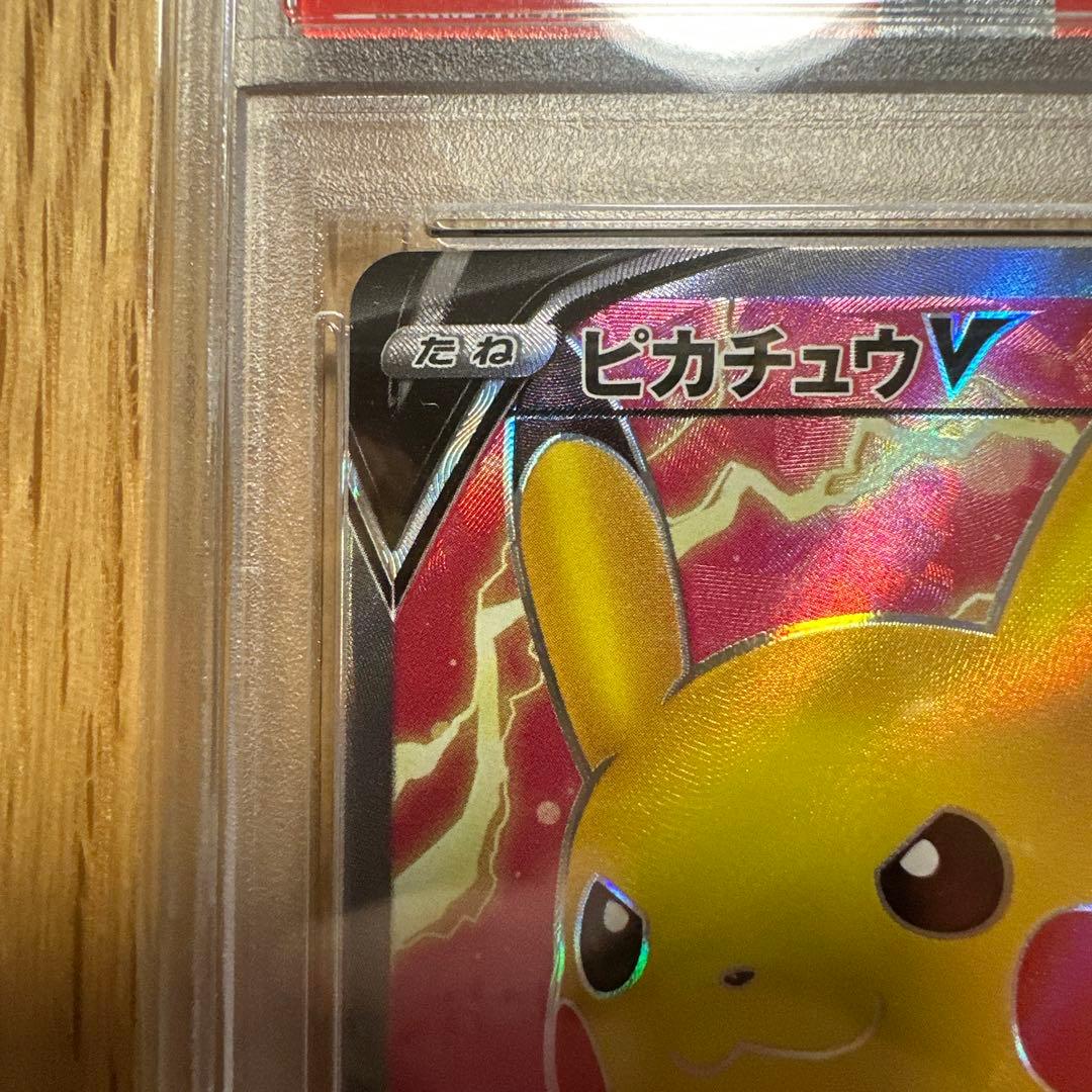ピカチュウV SR S4 仰天のボルテッカー 104 PSA10