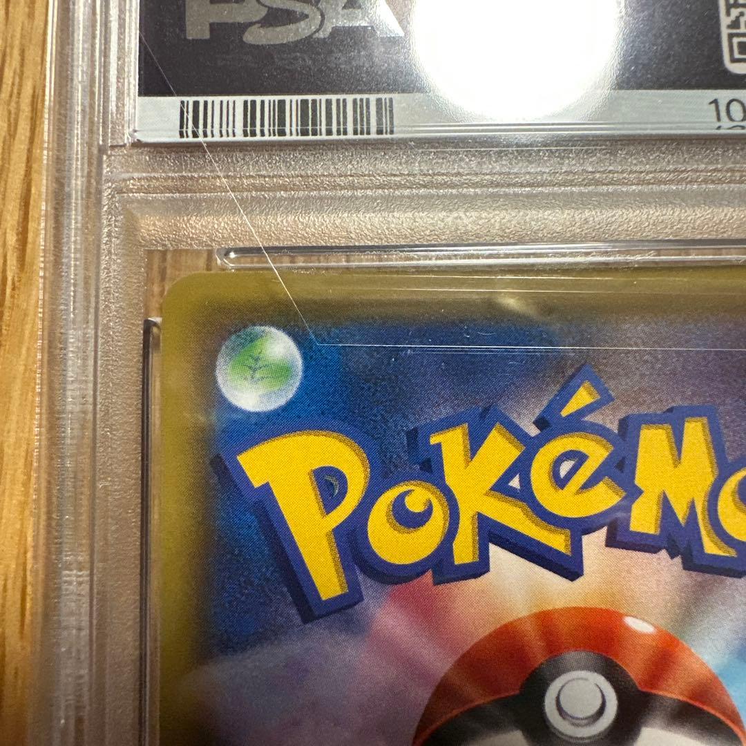 ピカチュウV SR S4 仰天のボルテッカー 104 PSA10