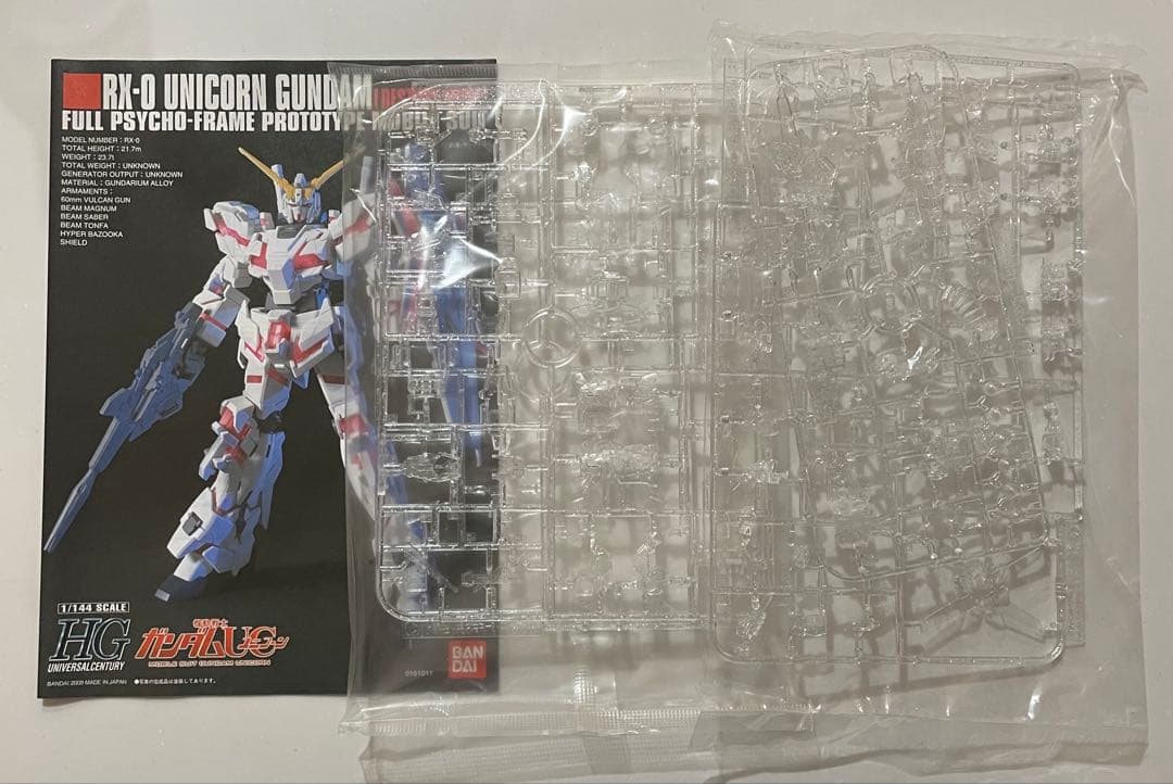 ※当選用紙無　HGUC RX-0 ユニコーンガンダム(DM) メモリアルクリア