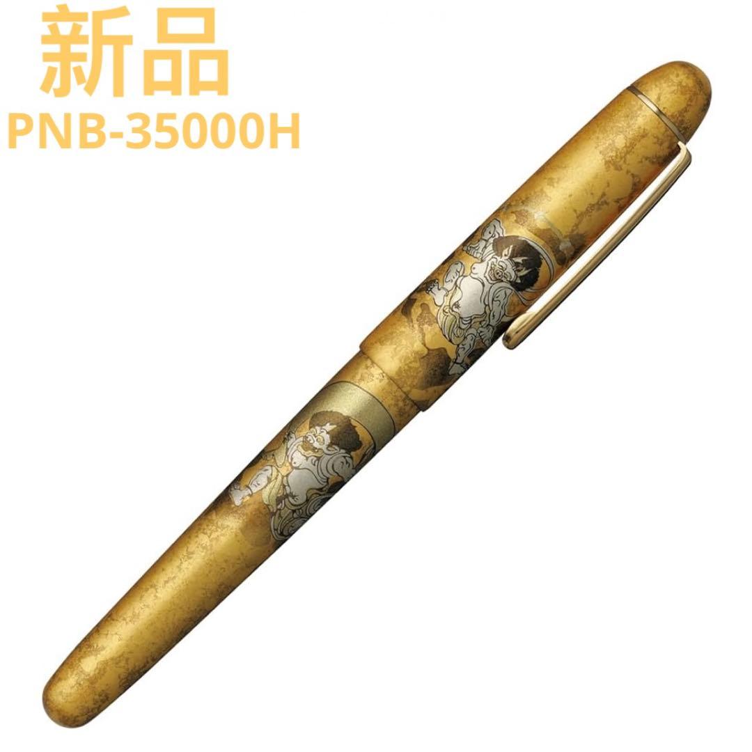 プラチナ万年筆 センチュリー 金沢箔 風神雷神 PNB-35000H 3-2