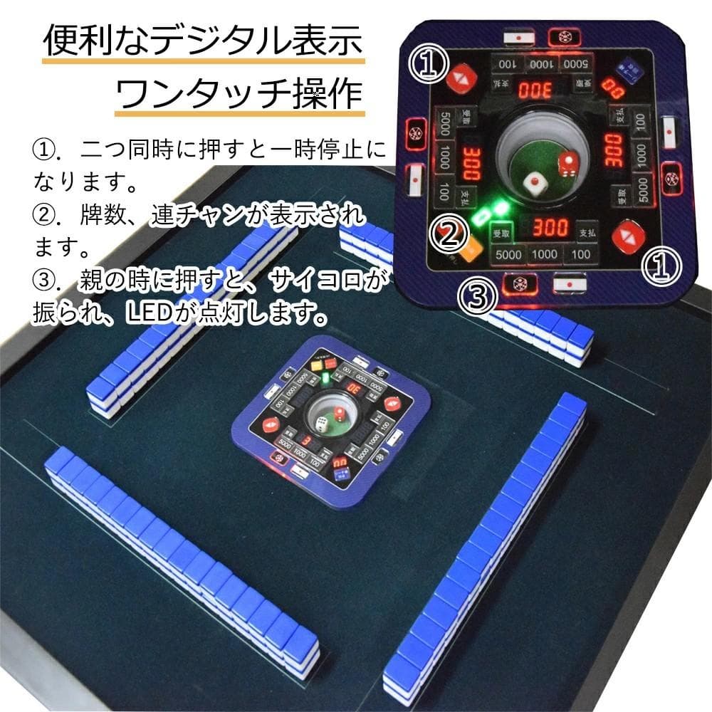 2025年最新モデル　全自動麻雀卓　デジタル点棒計算　33ミリ牌「MJ25」卓