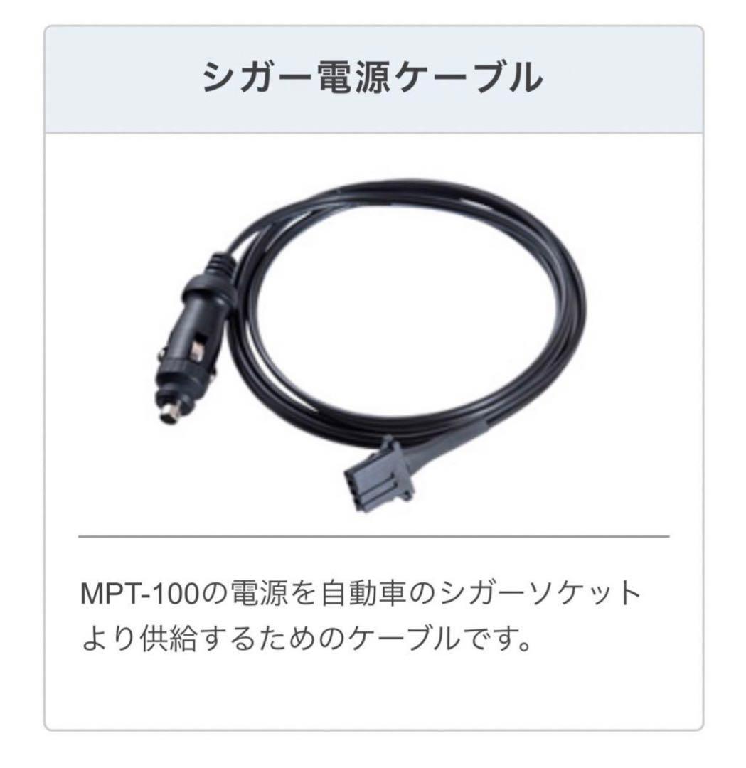 IP無線機　三台分