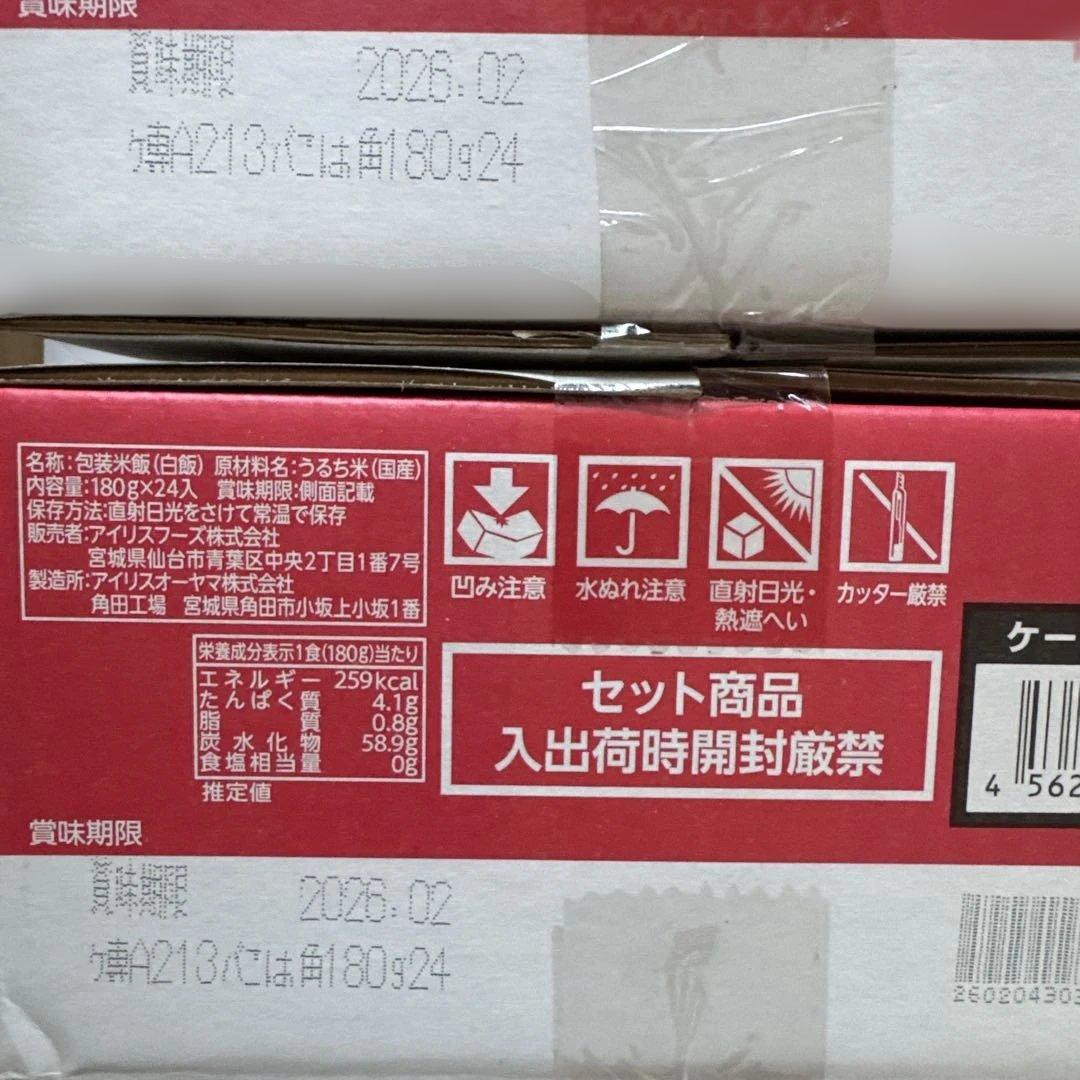 ❤*︎様 アイリスフーズ 低温製法米 おいしいごはん 3箱 IRIS FOODS