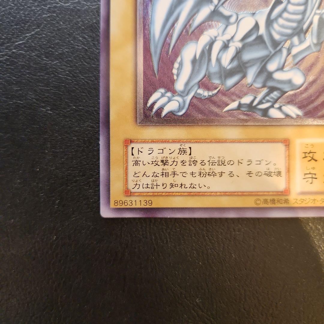 ど*)様 遊戯王　青眼の白龍　レリーフ