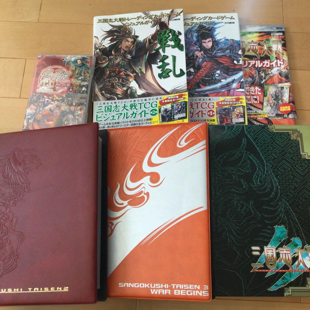 三国志大戦2,3 フルコンプセット