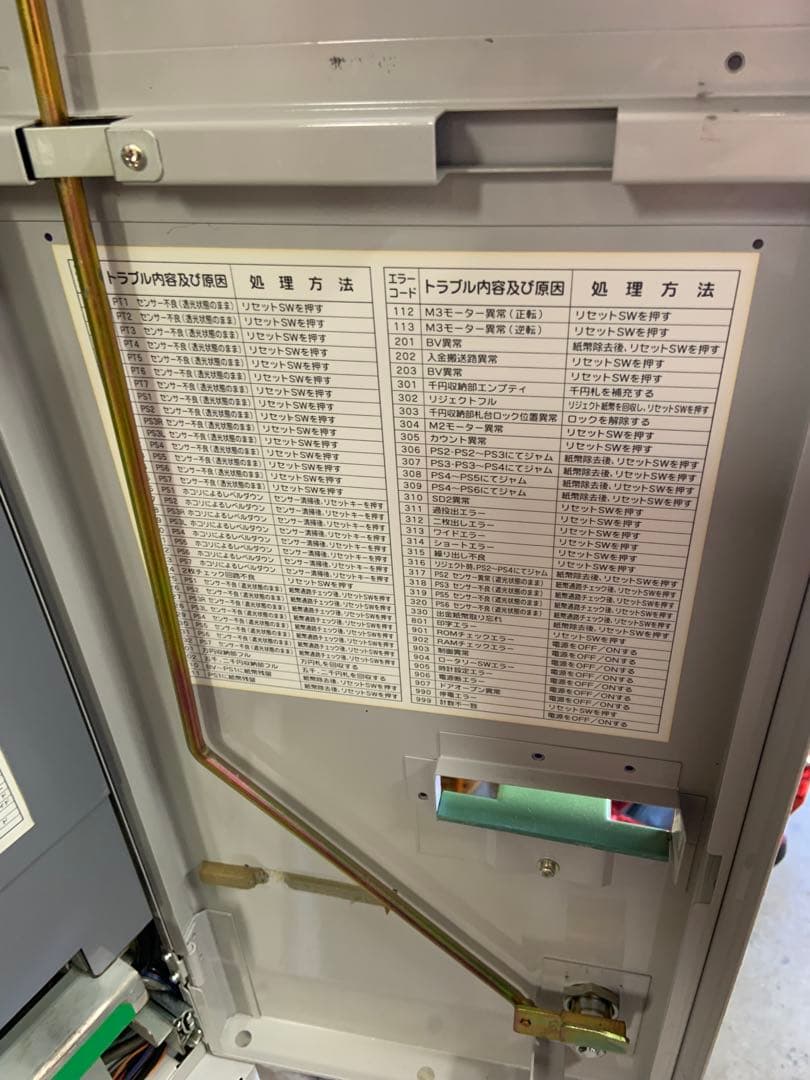 両替機　グローリーERD-20Q本体　令和6年新札対応　領収書OK
