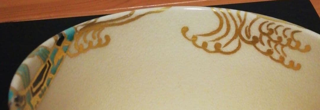 竹田寿香作　仁清　片輪車　茶碗　共箱　共布　略歴付　茶道具