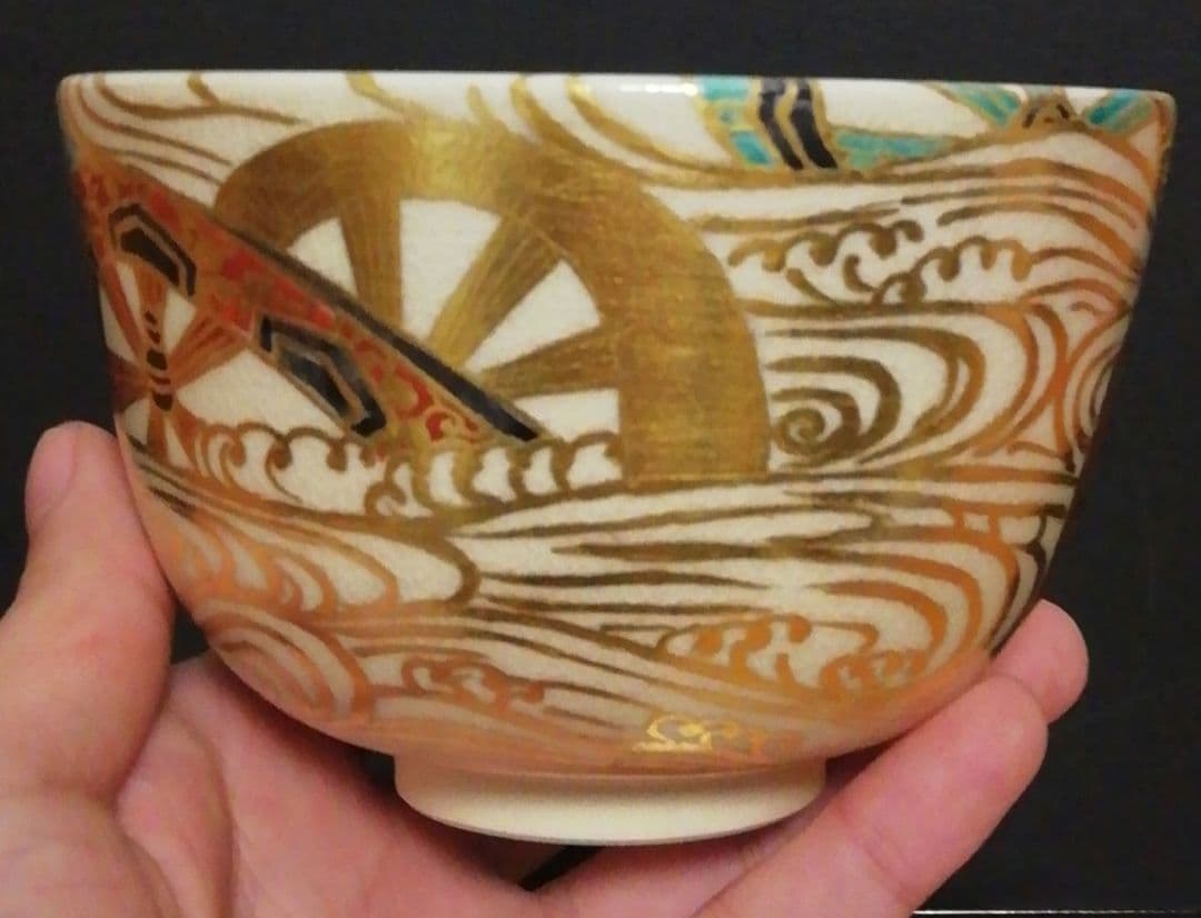 竹田寿香作　仁清　片輪車　茶碗　共箱　共布　略歴付　茶道具