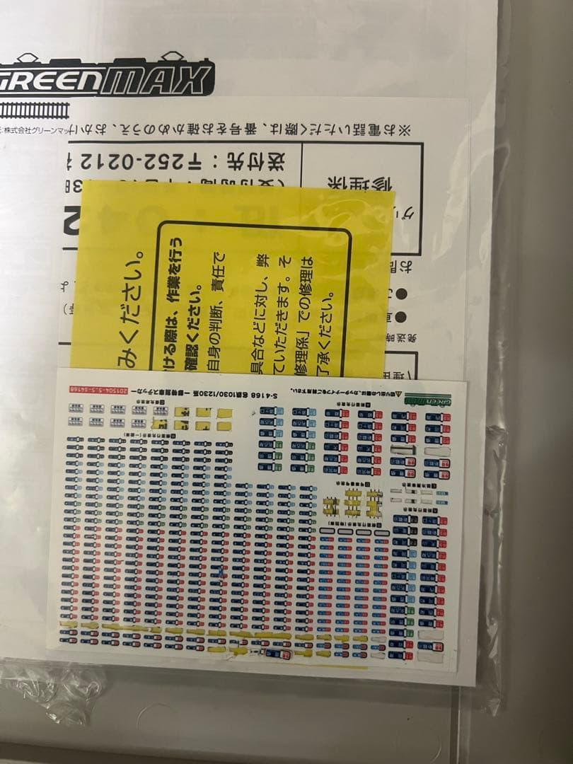 GREENMAX 30260 名鉄1030/1230系 1800系　8両セット