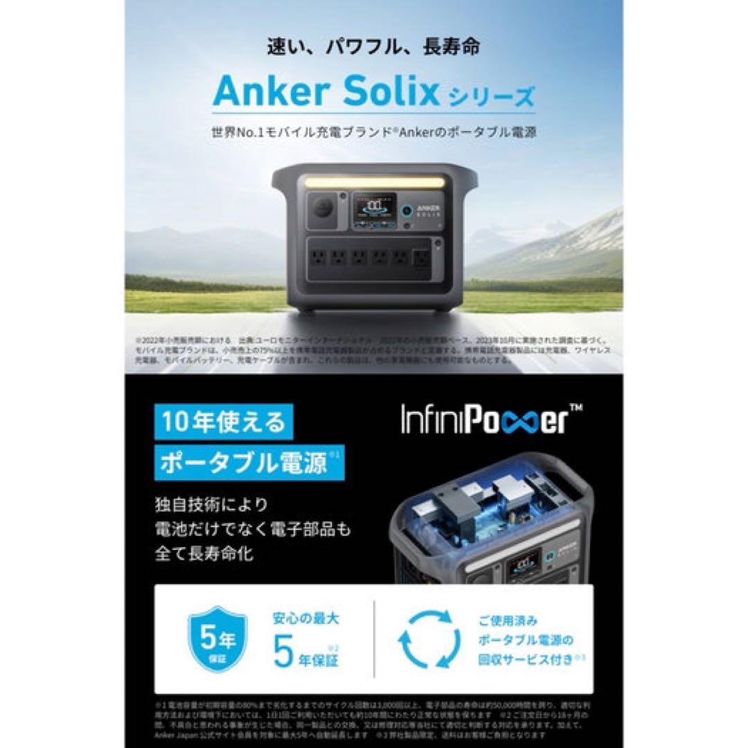 た*ん様 Anker solix c1000 ポータブル電源　ソーラーパネルセッ
