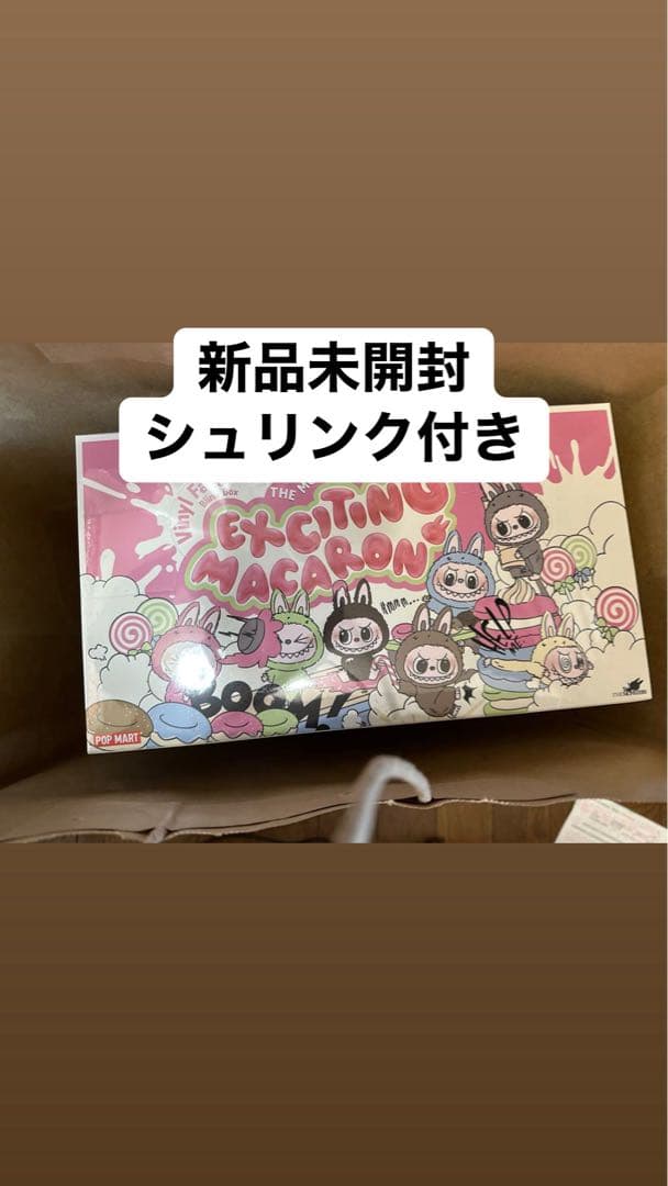 LABUBU THE MONSTERS マカロンぬいぐるみ アソートボックス