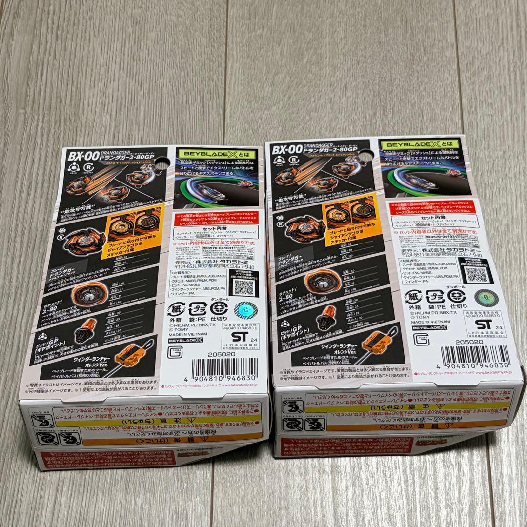 【新品】ドランダガー2-80GP メタルコート:ブラック ジャイアンツVer×2