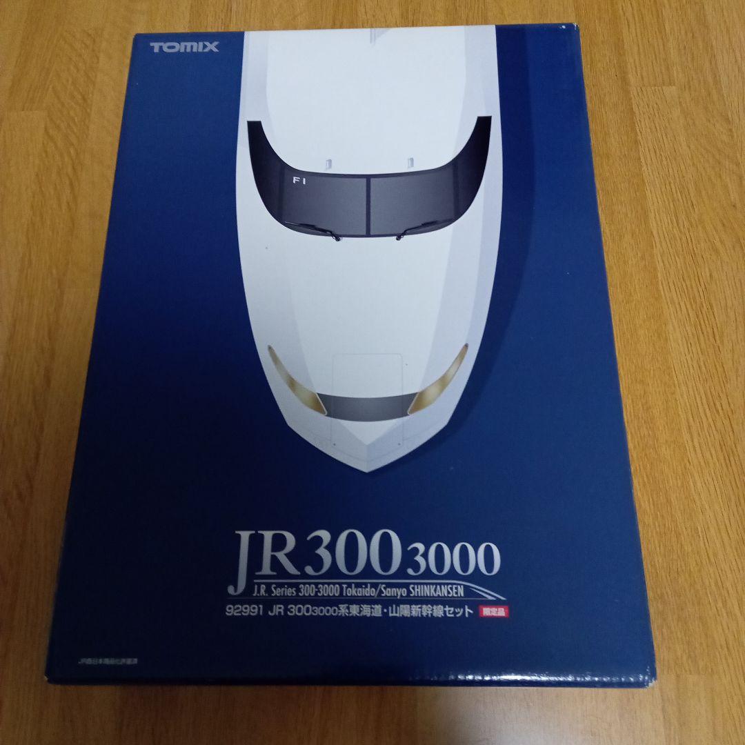 TOMIX 92991 JR 300 3000系 東海道・山陽新幹線セット
