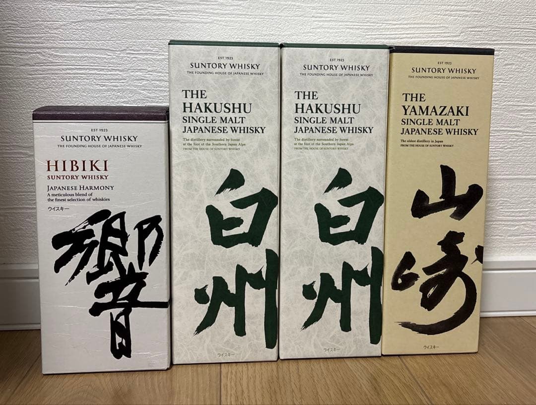 再値下げ中 響　白州2つ　山崎　ウイスキー4セット