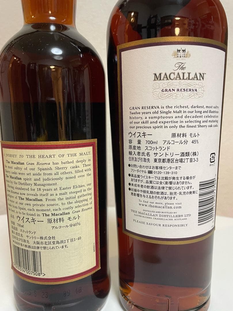 【極美品】ザ・マッカラン　グランレゼルバ18年　40% & 12年　45.6%