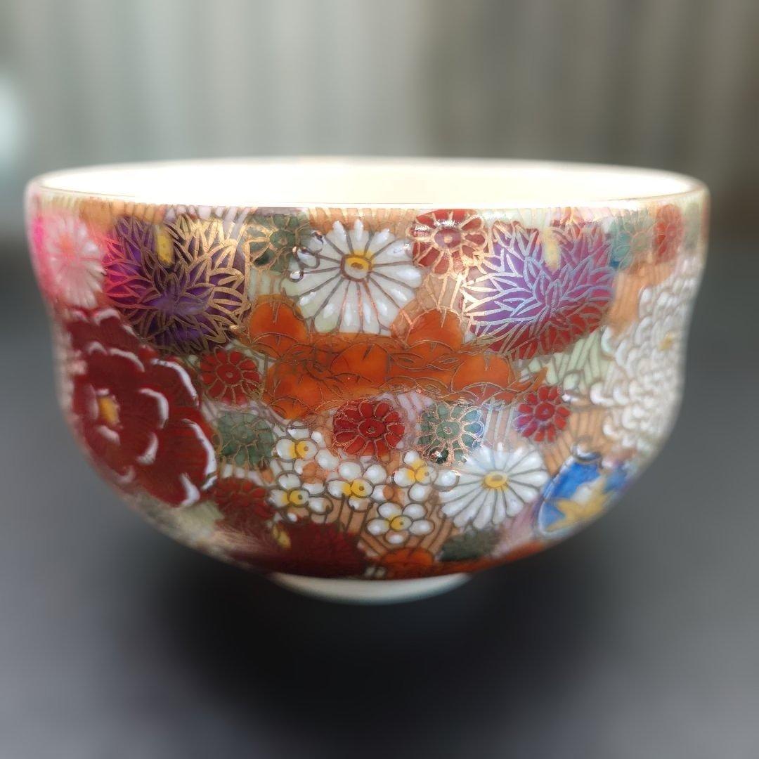 九谷焼 抹茶碗 花詰