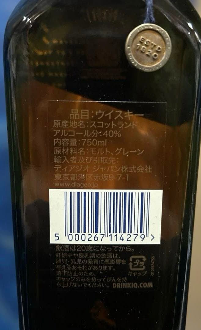 ジョニーウォーカー ブルーラベル ギフトボックス入り
