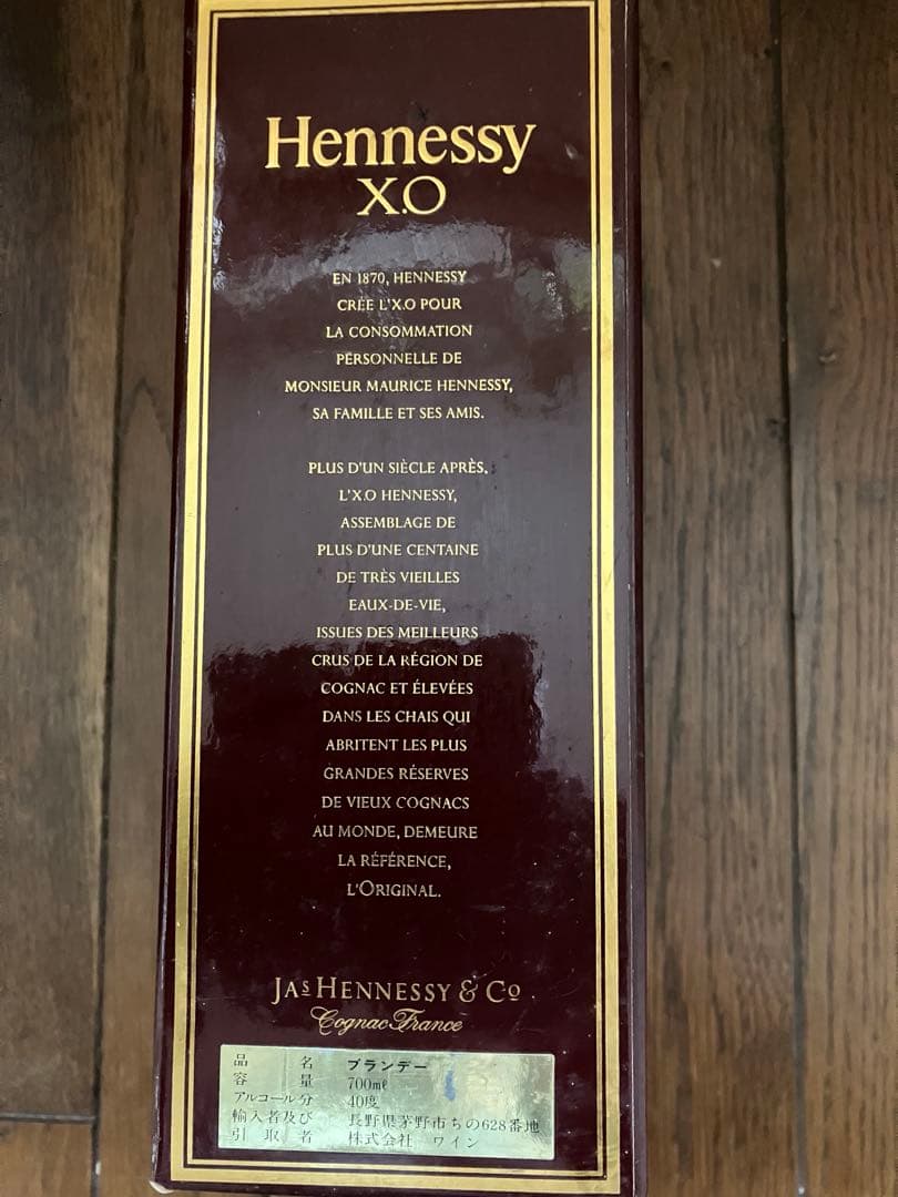 [未開栓]hennessy cognac x.o ヘネシー コニャック 袋未開封