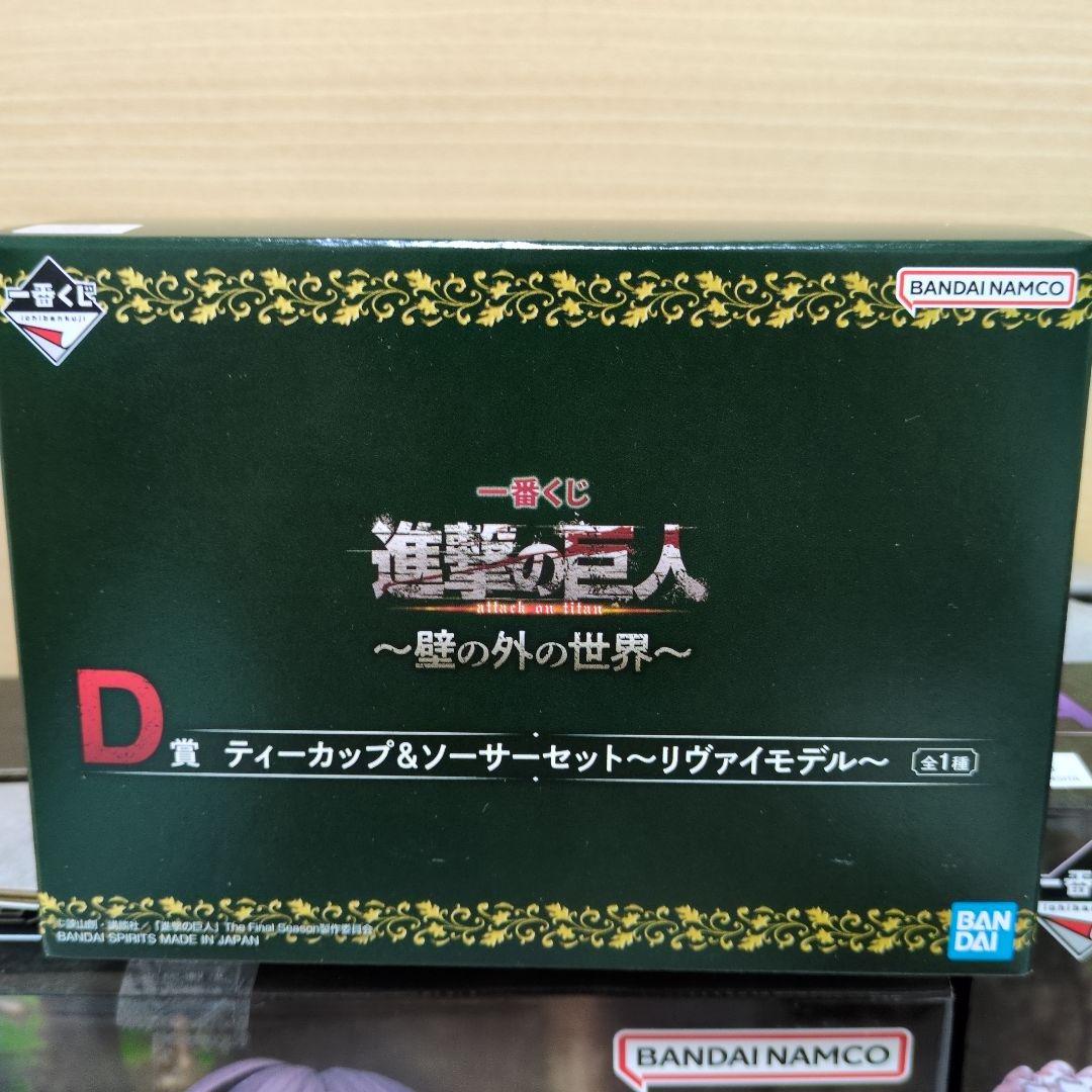 一番くじ 進撃の巨人 エレン Aアニ C賞 D賞付き（新品未開封品）