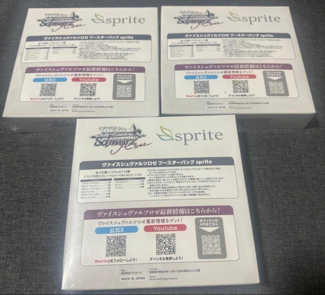 ヴァイスシュヴァルツロゼsprite 未開封3BOX
