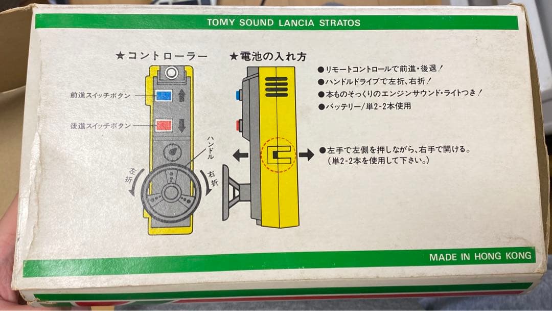 1978年製 サウンド ランチアストラトス ラリータイプ 激レア