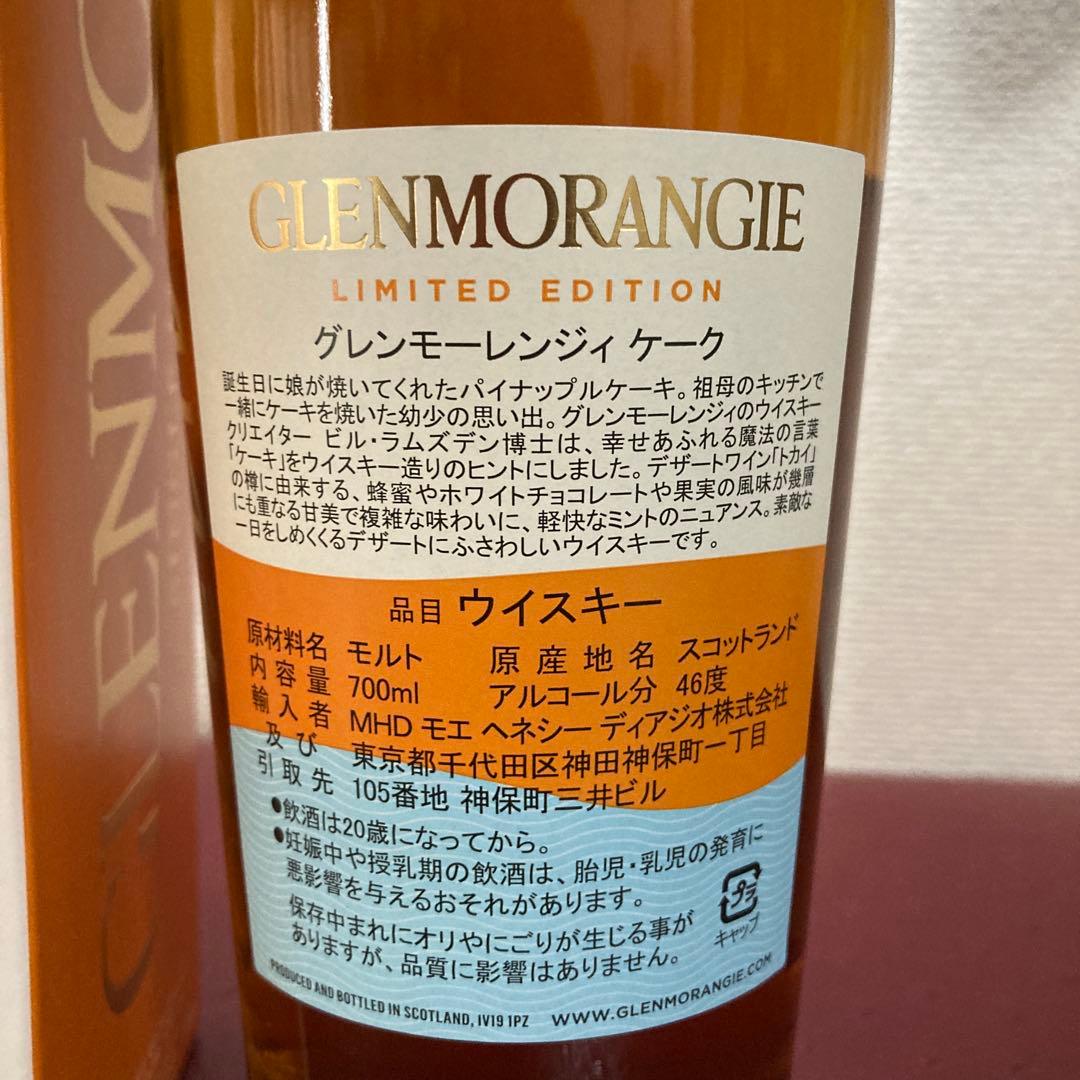 グレンモーレンジィ　ケーク　リミテッドエディション　700ml