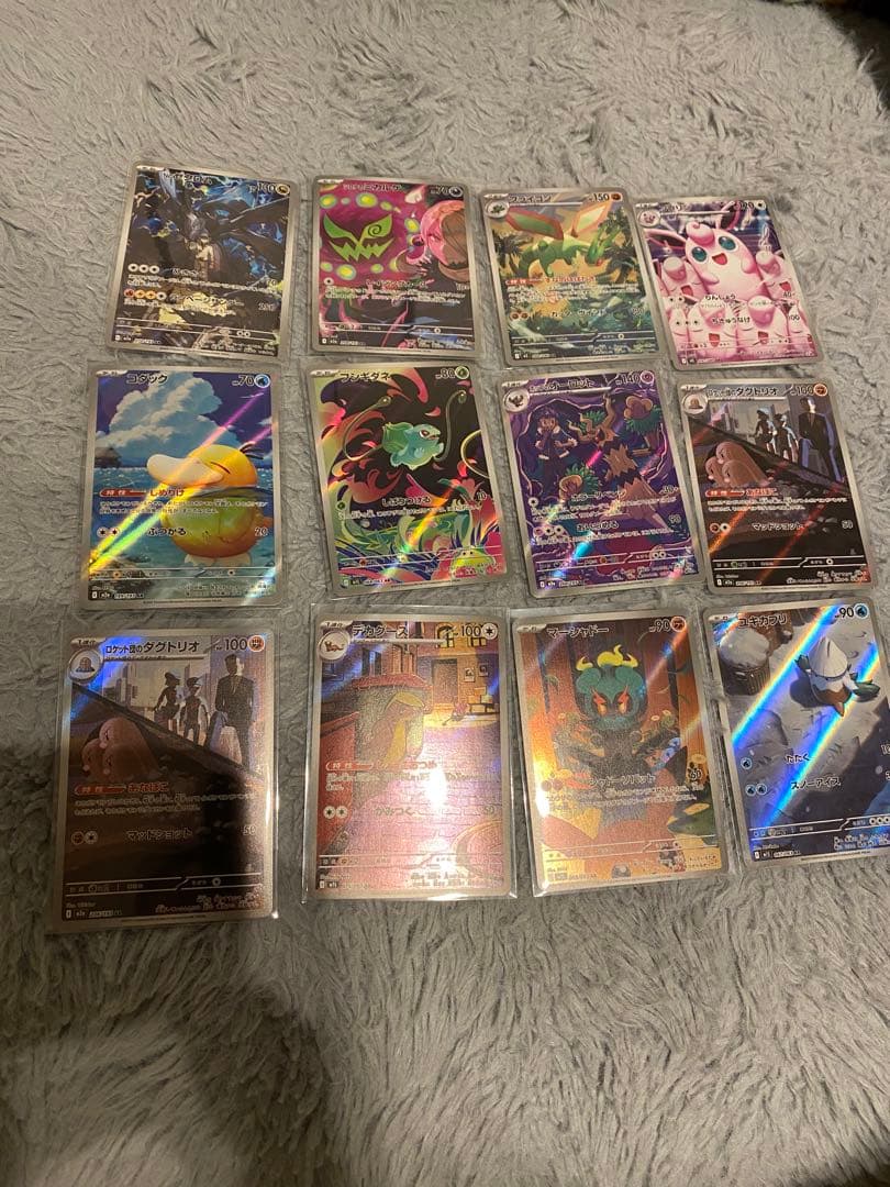 ポケカ　ar まとめ売り　46枚