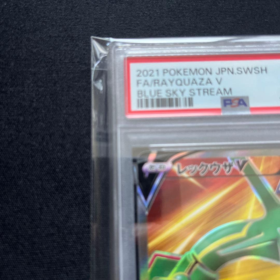ポケモンカード レックウザ V SR PSA10