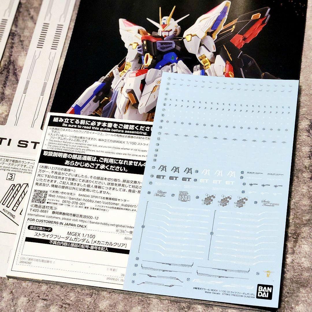 ユ*ナ様 ガンプラ MGEX ストライクフリーダム メカニカルクリア プラモデル