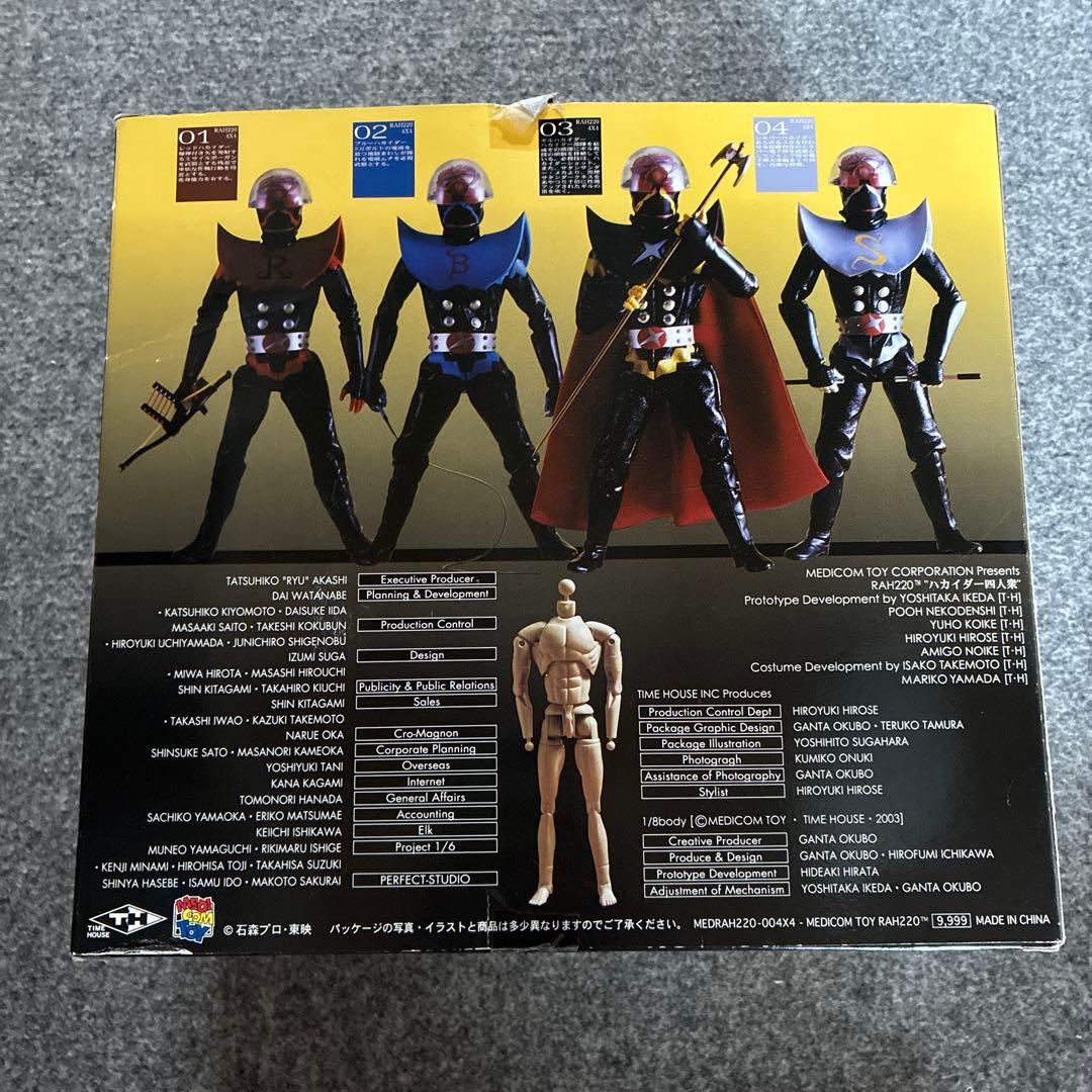 ハカイダー四人衆　キカイダー01 人造人間4×4 RAH220 フィギュア