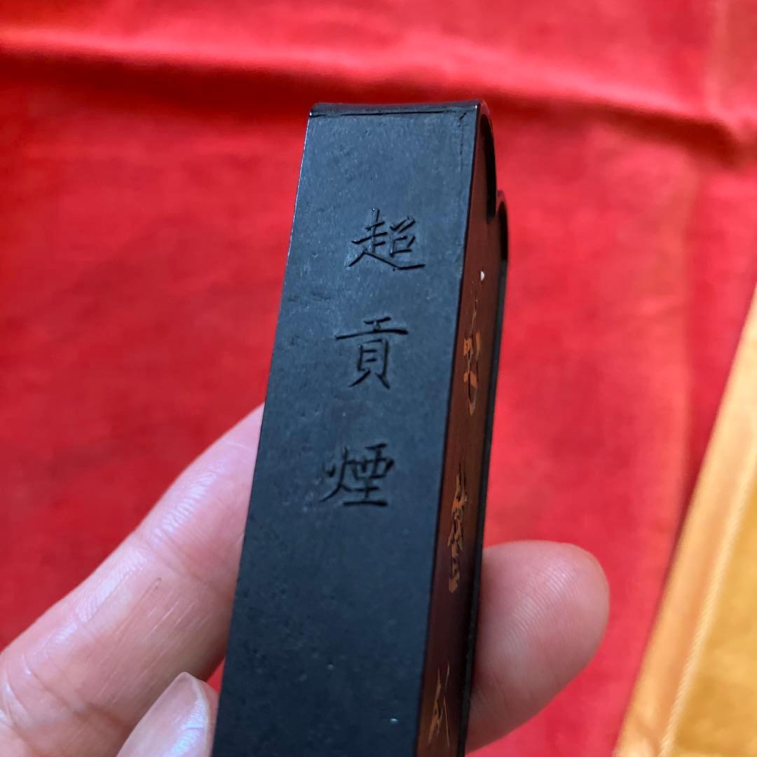 R*O様 中国墨　中国書画墨