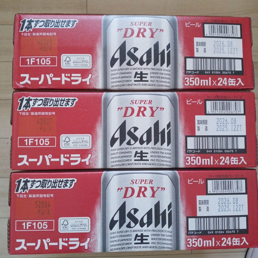 Asahi スーパードライ 350ml 3ケース72缶