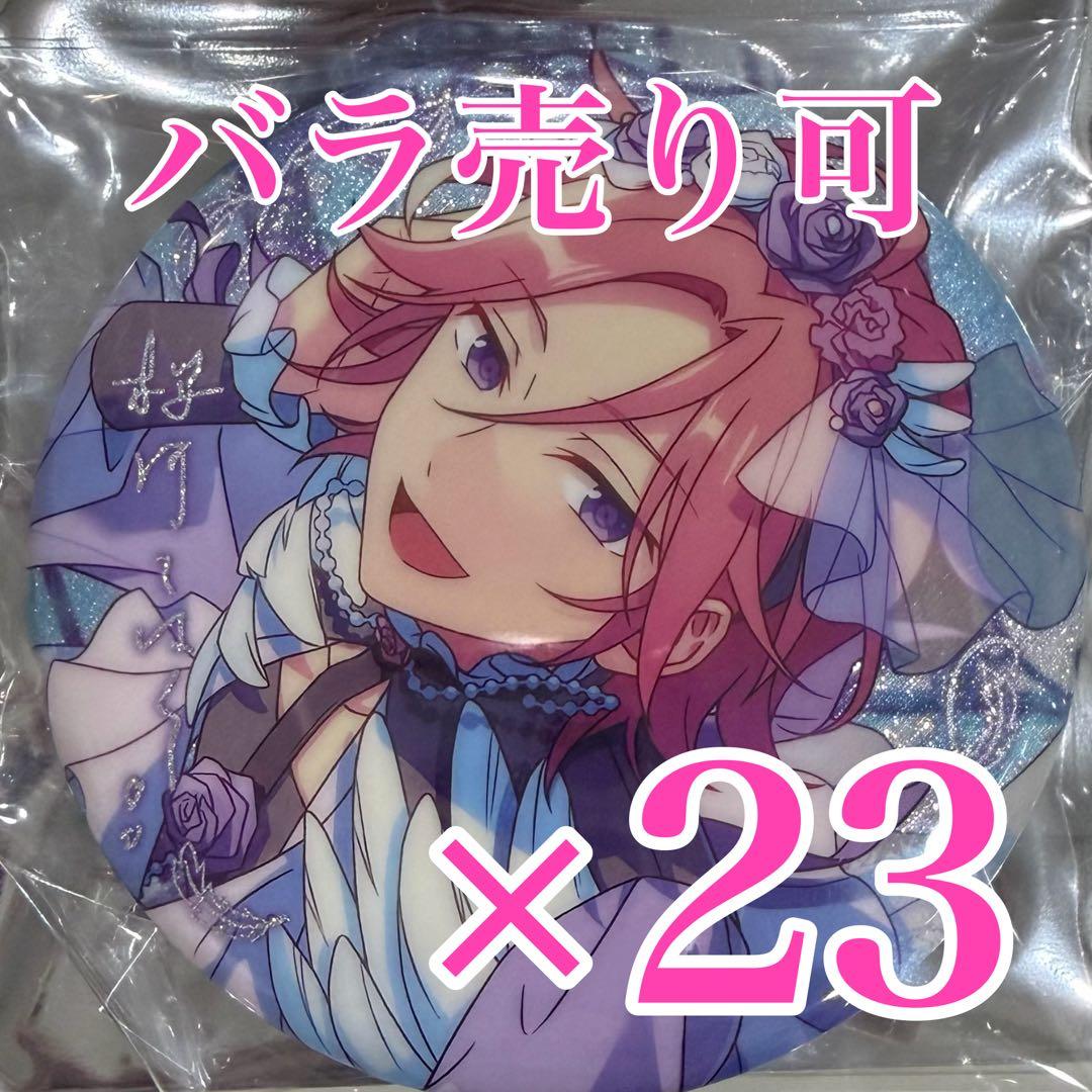 桜河こはく あんスタ あんさんぶるスターズ 中国 缶バッジ 招募缶バッジ