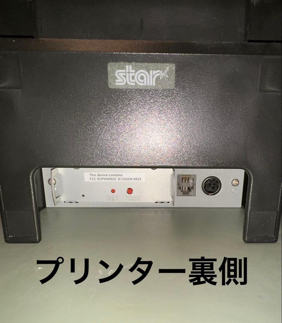 【新品・未使用】star精密 据置型プリンター ＆ 連動型キャッシュドロア