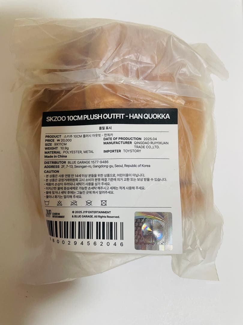 スキズ　skzoo ペンミ　クォッカ　10cm ぬい　アウトフィット