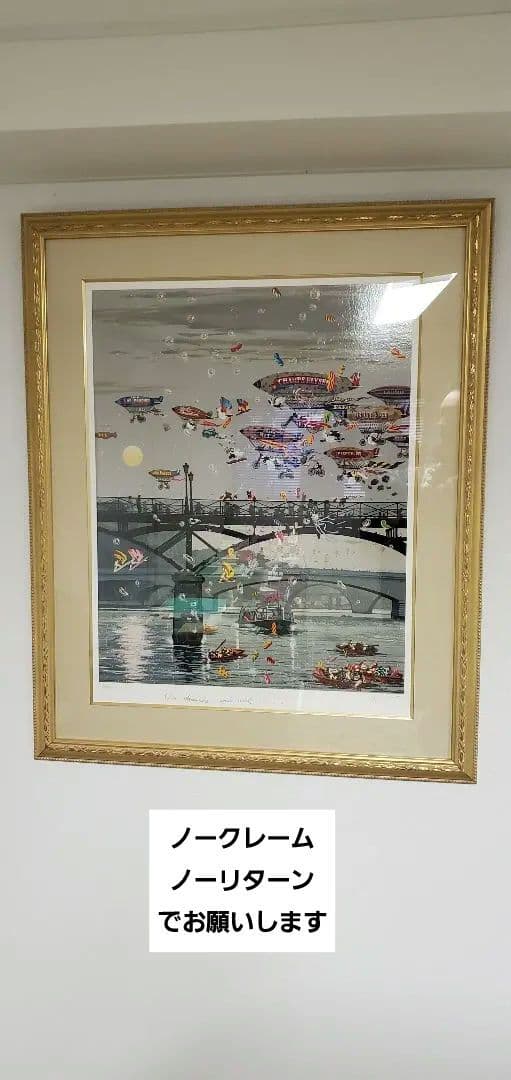 ヒロ・ヤマガタUn dimanche après-midi 原画　サインあり